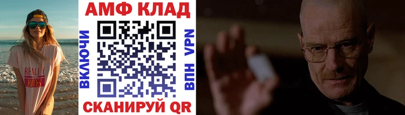 Амфетамин Розовый  Черемхово 