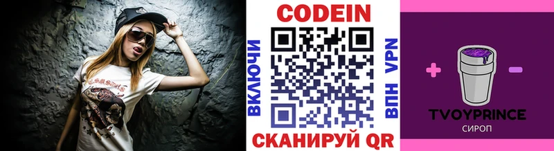 купить  сайты  Черемхово  Codein напиток Lean (лин) 