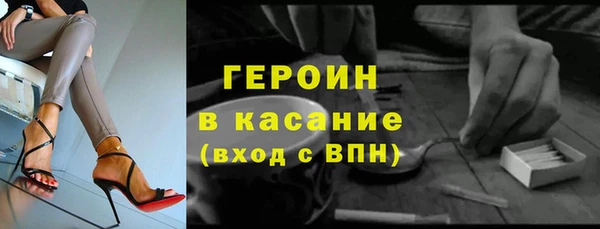 героин Абинск