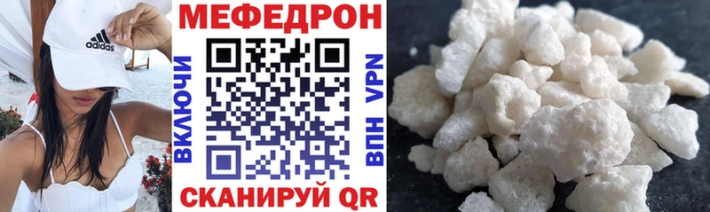 Меф mephedrone  что такое наркотик  Черемхово 